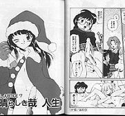 Adult manga model Flah manga Chipmunks manga